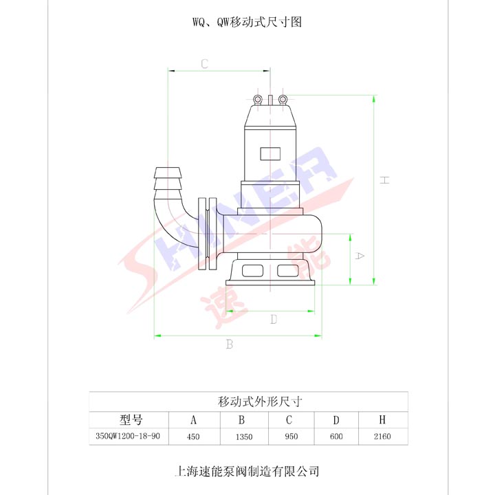 350QW1200-18-90無(wú)堵塞潛水排污泵安裝尺寸